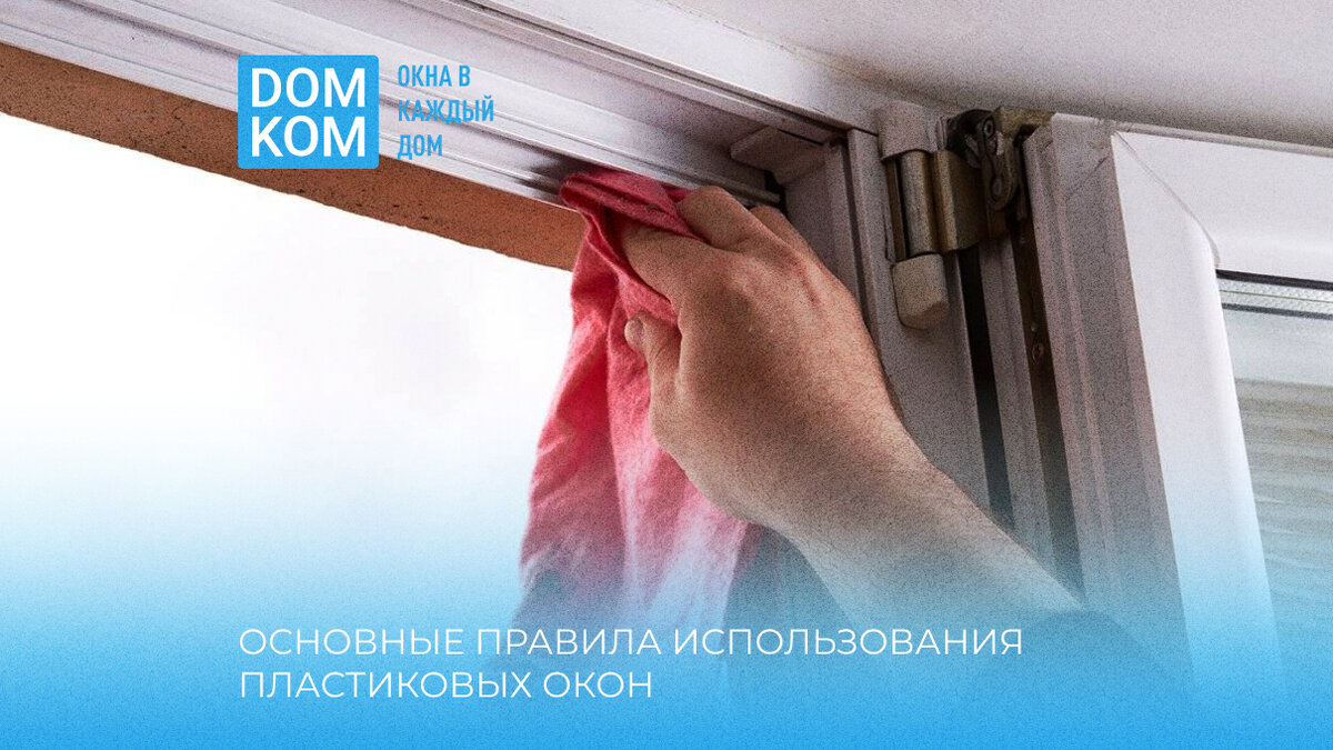 Доступно о пластиковых окнах