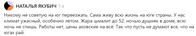 "Живу и мучаюсь", - комментарий под одной из статей