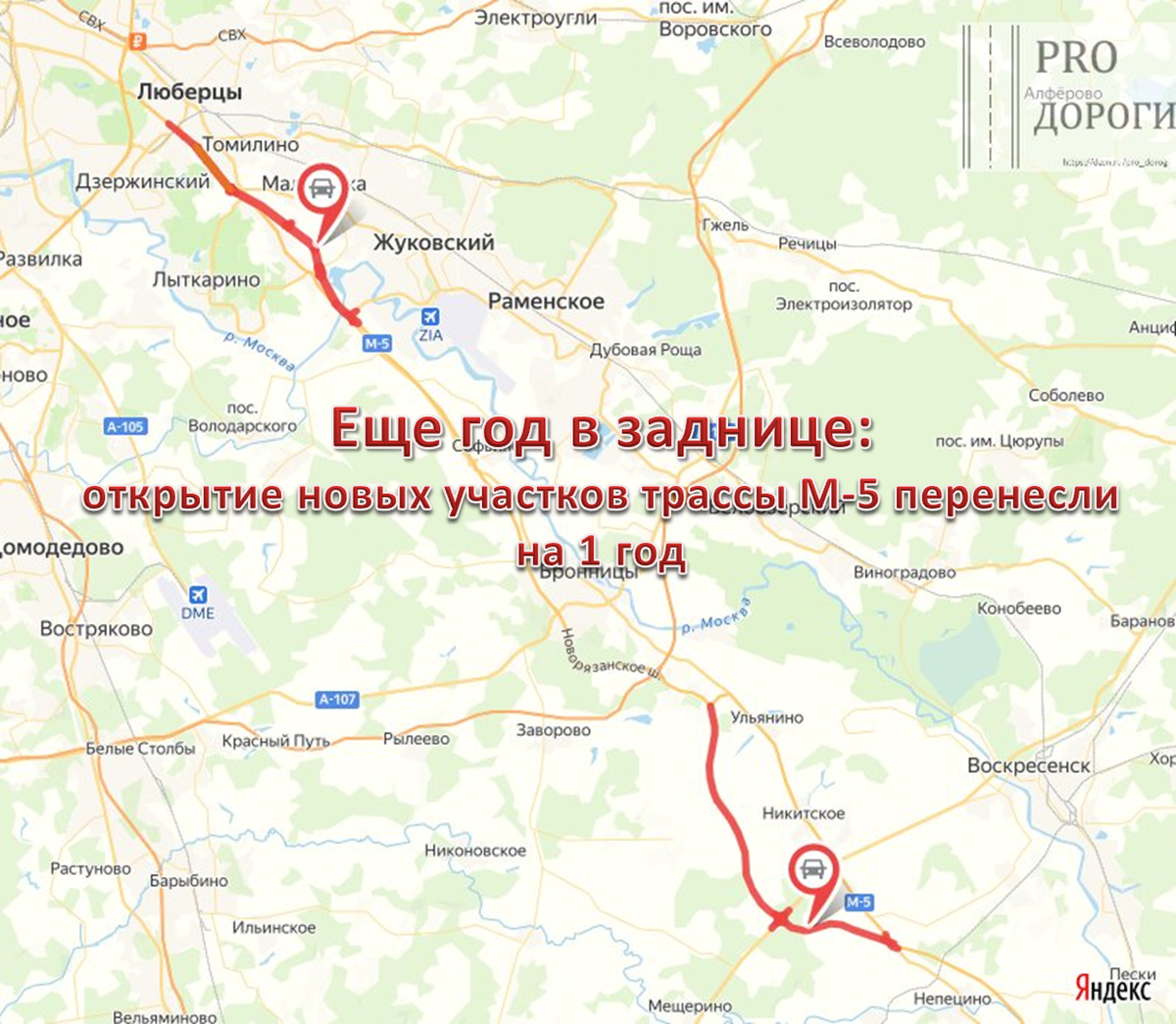 Дорога в объезд Октябрьского. М5 в объезд Октябрьского. Объездная Октябрьский м-5 схема.