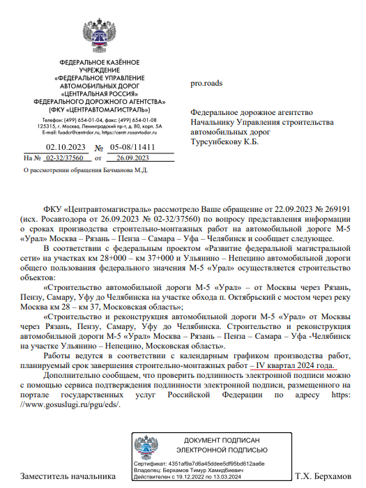 Долгожданная дорога превращается в долгострой?  Ничто не исчезает бесследно  Эта мудрая фраза, согласно легенде, украшавшая кольцо царя Соломона, как нельзя лучше описывает происходящее вокруг.-2