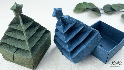 Модульное оригами «Шкатулка для секретов»