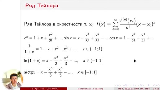 Лекция 5. Приближенные вычисления