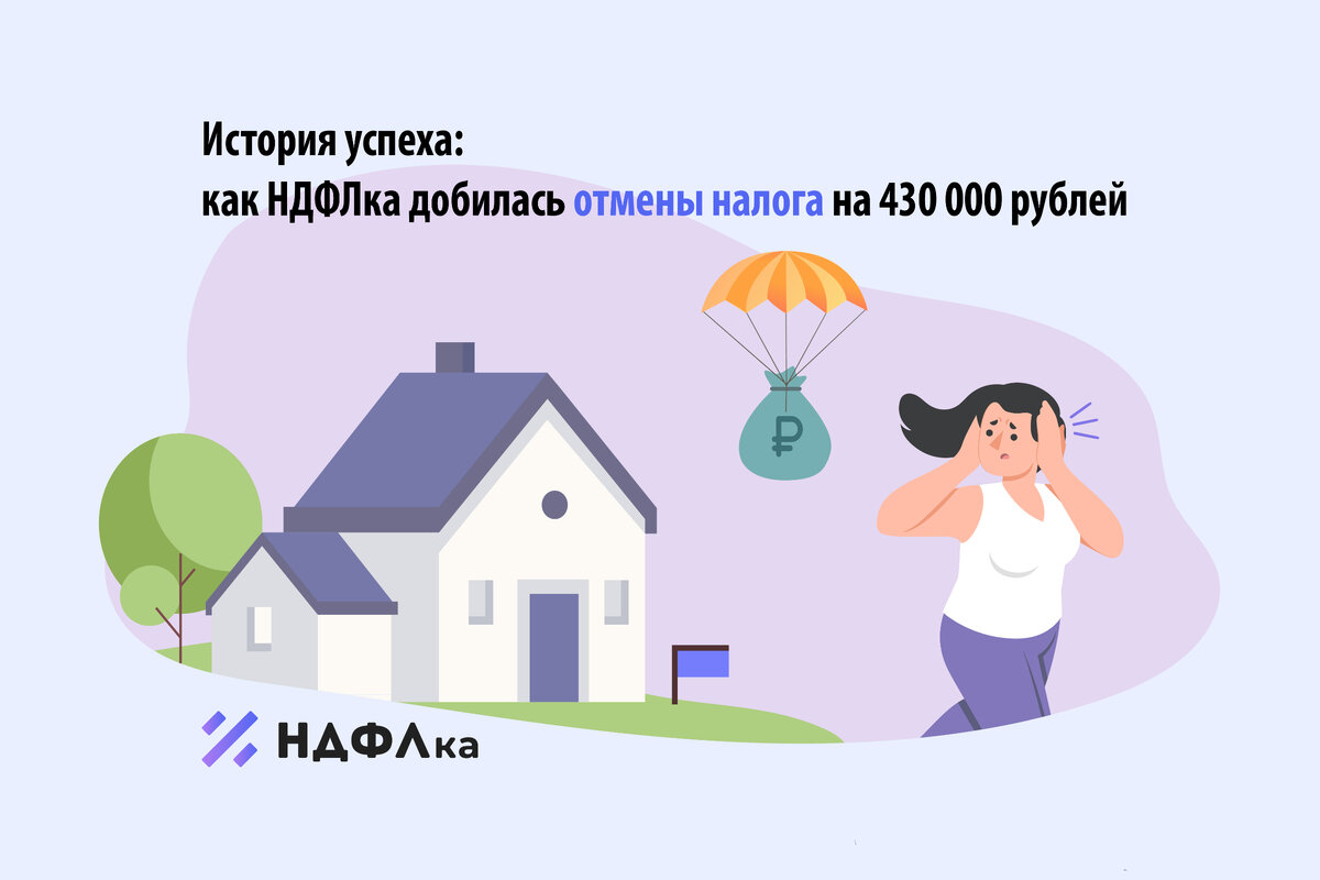 Ндфлка