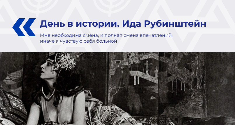 Необычная еврейская красавица, покорившая Петербург и Париж, родилась 3 октября. 