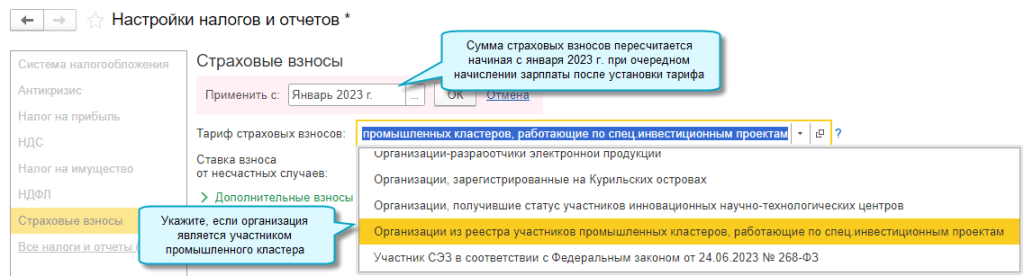 Главное - Настройки - Налоги и отчеты