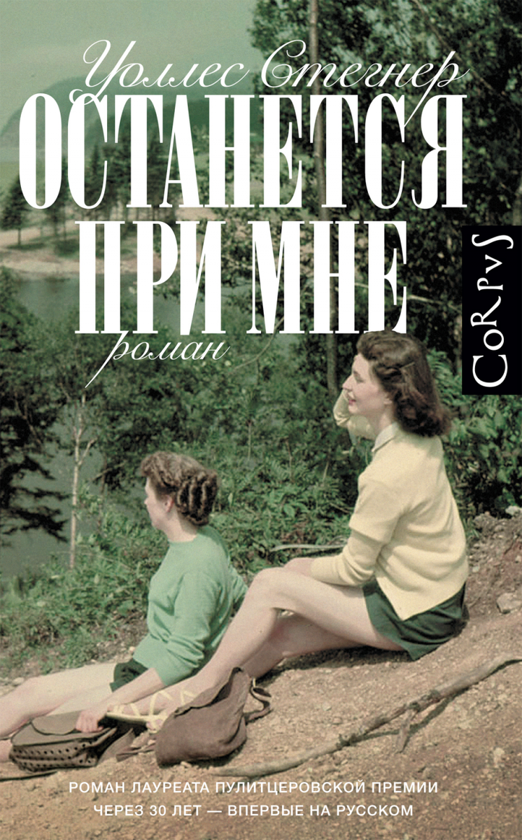     "Это был гнев на судьбу, на бедственную несогласованность между законом природы и мечтой человека"