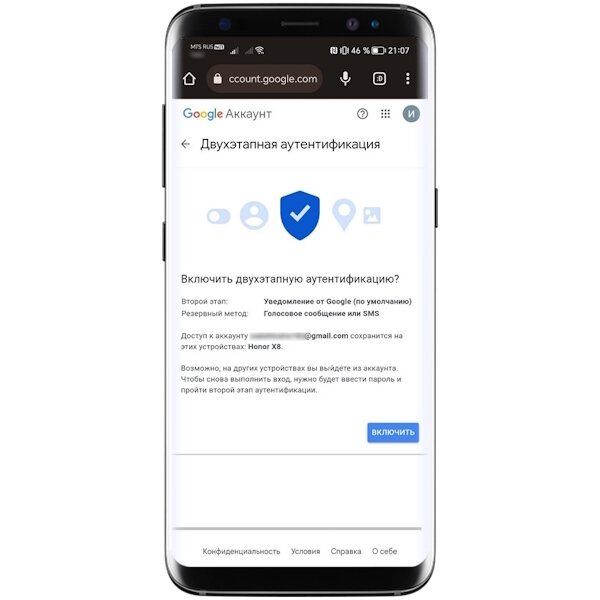 Проверьте номер и включите двухфакторную аутентификацию.