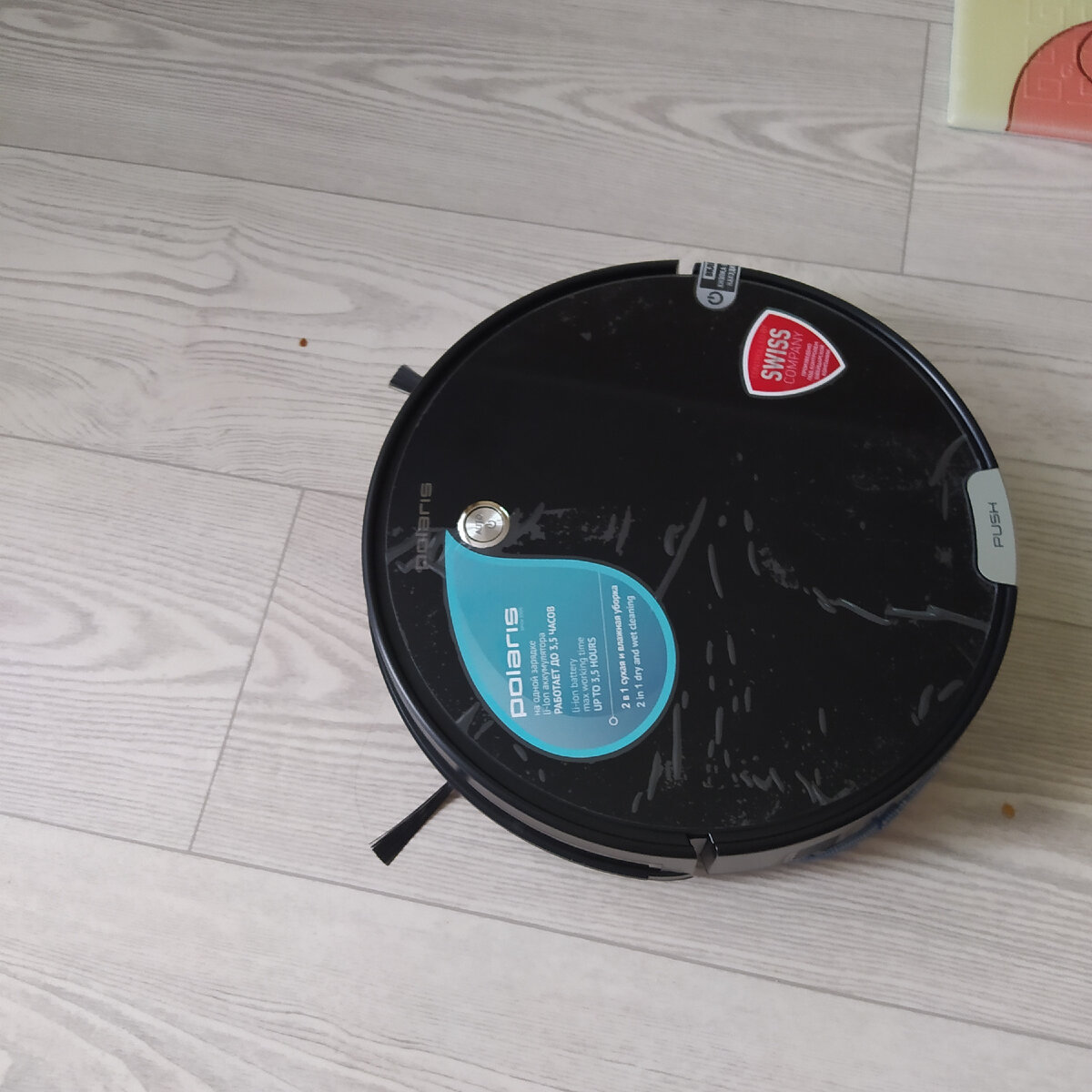 Вот он мой помощник. 