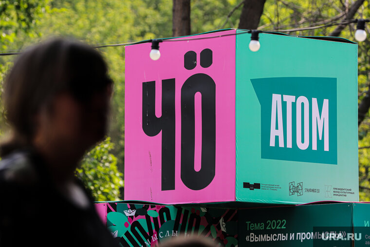    Метавселенная «ЧО» — первый проект в России, где паблик-арт перенесли в трехмерное пространство