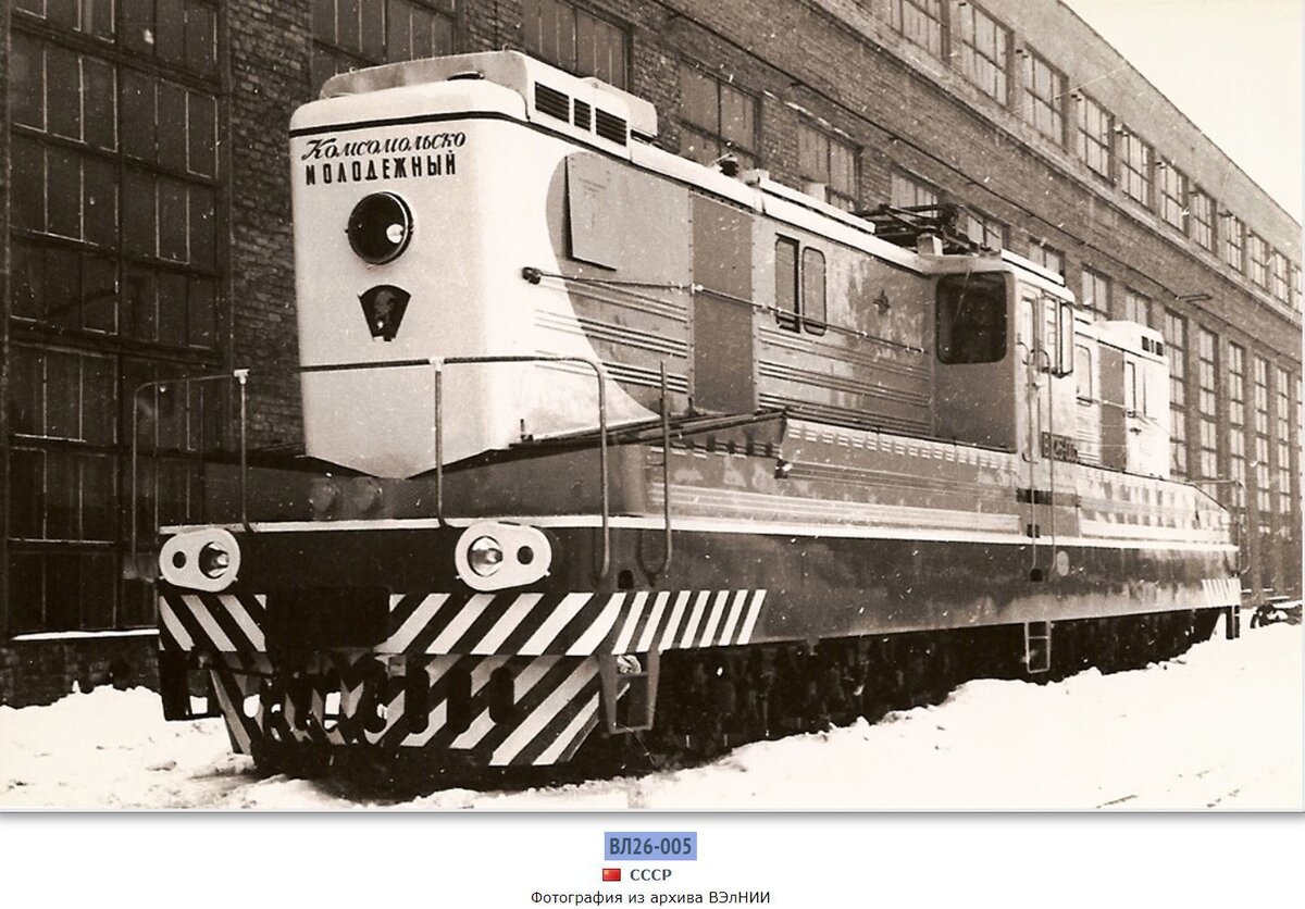 ВЛ26. Фото с сайта RailGallery.ru