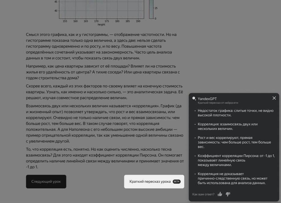    Нейросеть «Яндекса» поможет в обучении программированию
