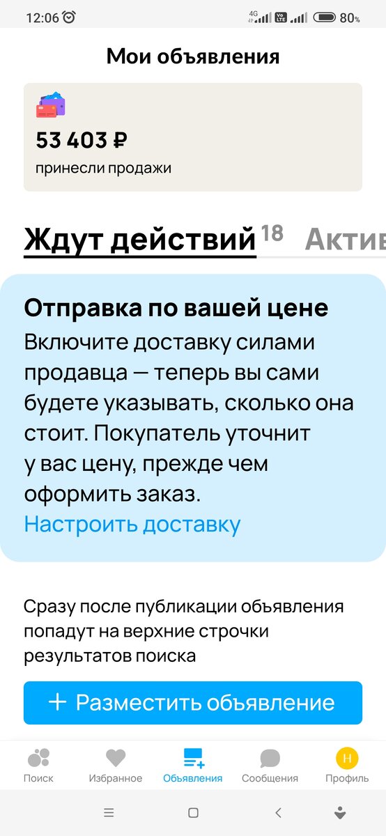 Я на АВИТО с 2011г...
