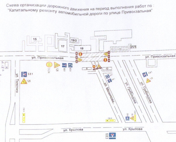    Улицу Привокзальную в Сургуте перекроют для транспорта на три дня