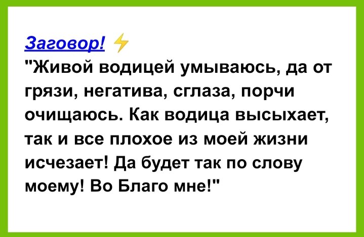 7 популярных способов самостоятельного снятия порчи в домашних условиях