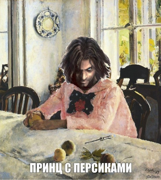 1887 год. В. Девочка ссперстками прикол. Мем девочка с персиками. Мем девочка с персиками.