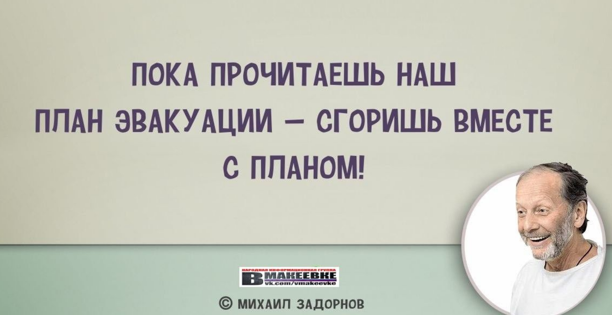 Анекдоты задорнова. Цитаты Задорнова. Цитаты задорного о жизни. Задорнов цитаты о жизни.