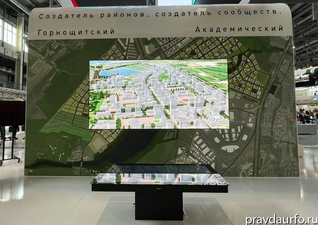 ГК «КОРТРОС» презентовала проект нового района Екатеринбурга