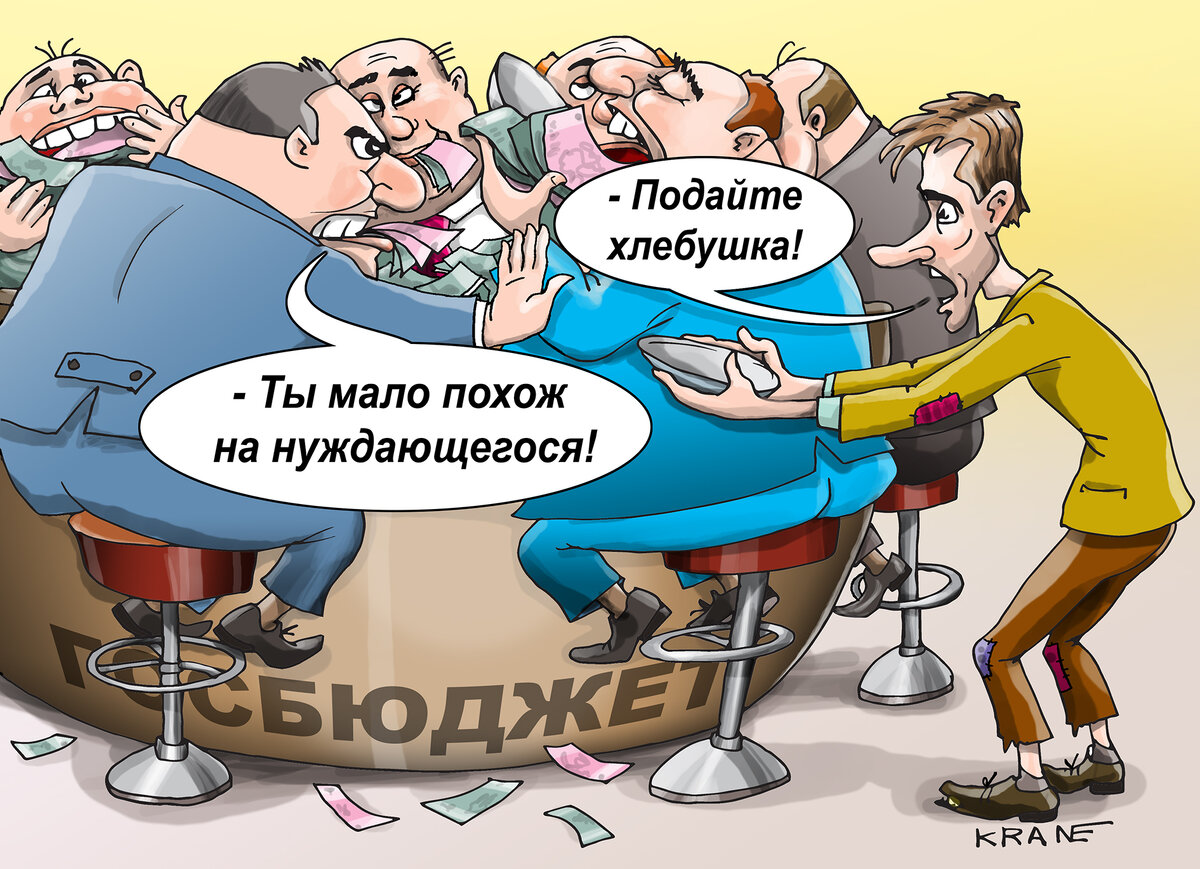 Карикатуры про деньги