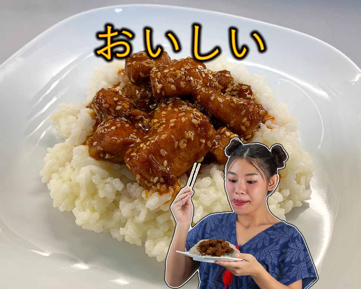 Курочка Терияки с рисом. Попробуйте, очень вкусно!