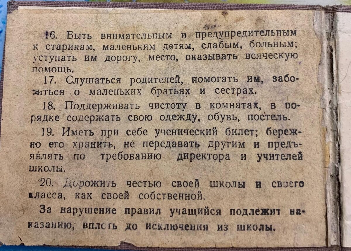 Страницы истории нашей страны Вы нам день за днём открывали, И страшные даты минувшей войны У Вас за плечами вставали.И взгляд Ваших смелых, внимательных глаз На каждом из нас задержался не раз.-5-4