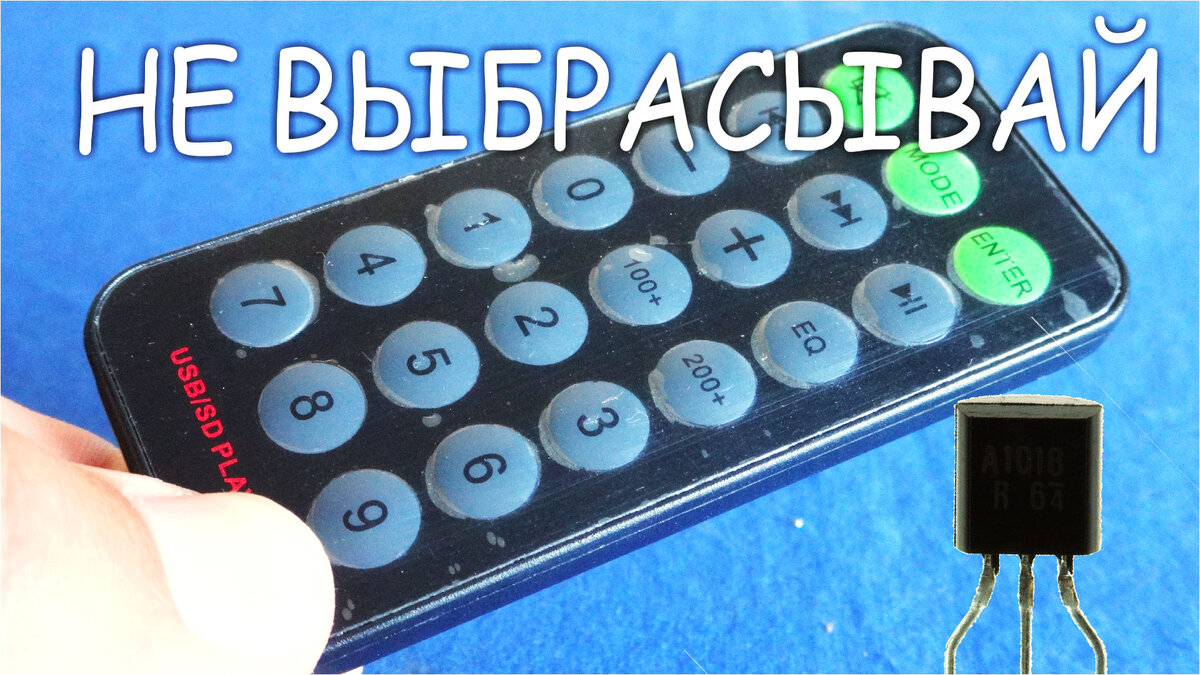 Как сделать усилитель из неиспавного музыкального центра!