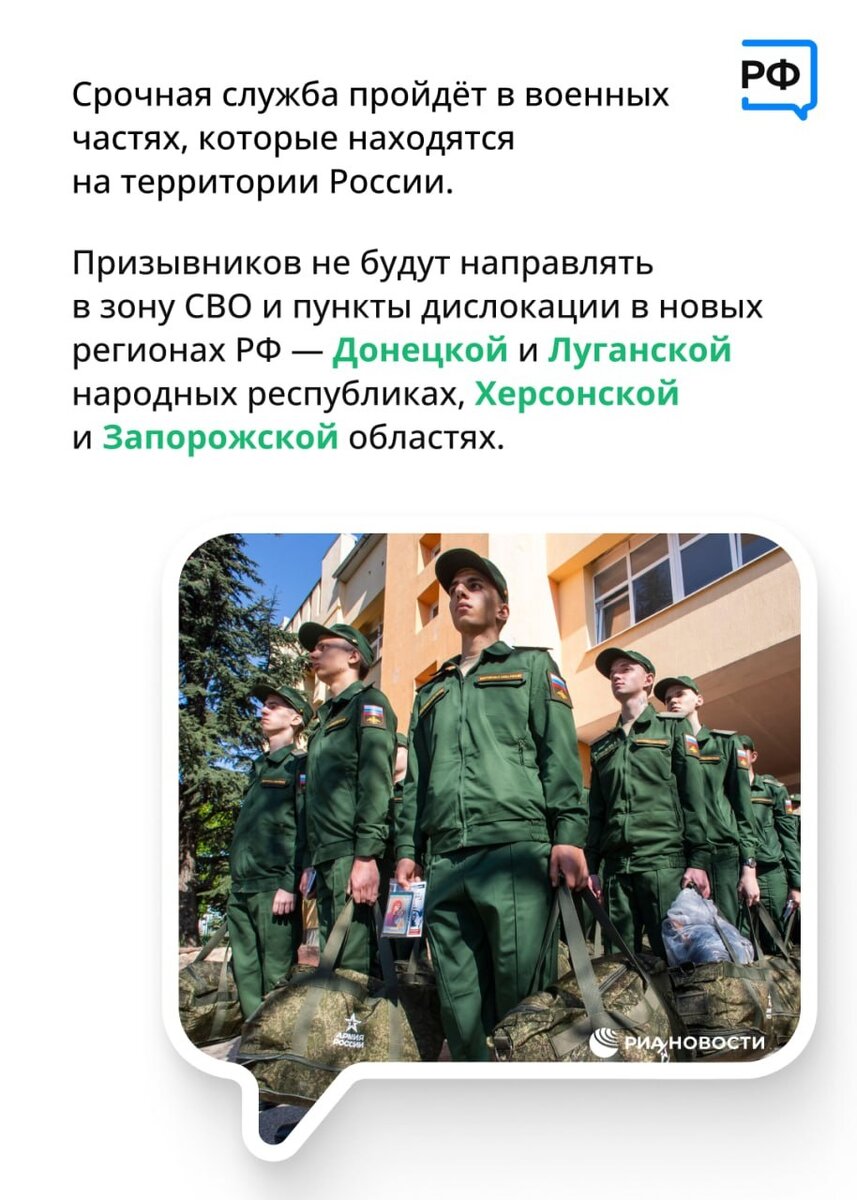 Призыв на военную службу в 2025 осенний. Когда осуществляется призыв на военную службу. как происходит призыв граждан на военную службу. сколько раз в год осуществляется призыв на военную службу?.