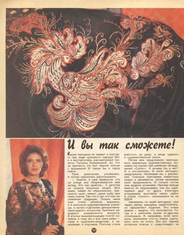 Скан журнала