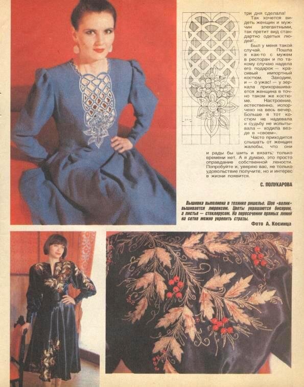 Скан журнала