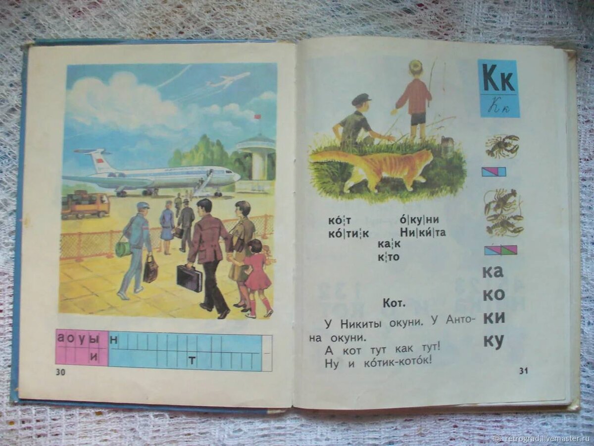 Советский учебник VS современный