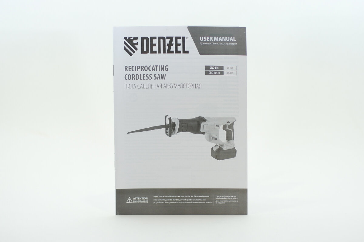 Denzel BRC-115-0 – сабельная пила, основное предназначение которой заключается в распиле древесины, труб ПВХ, различных строительных материалов и металлов.-4