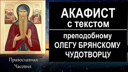 Молитва о Святой Руси