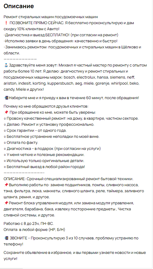 Пример текста