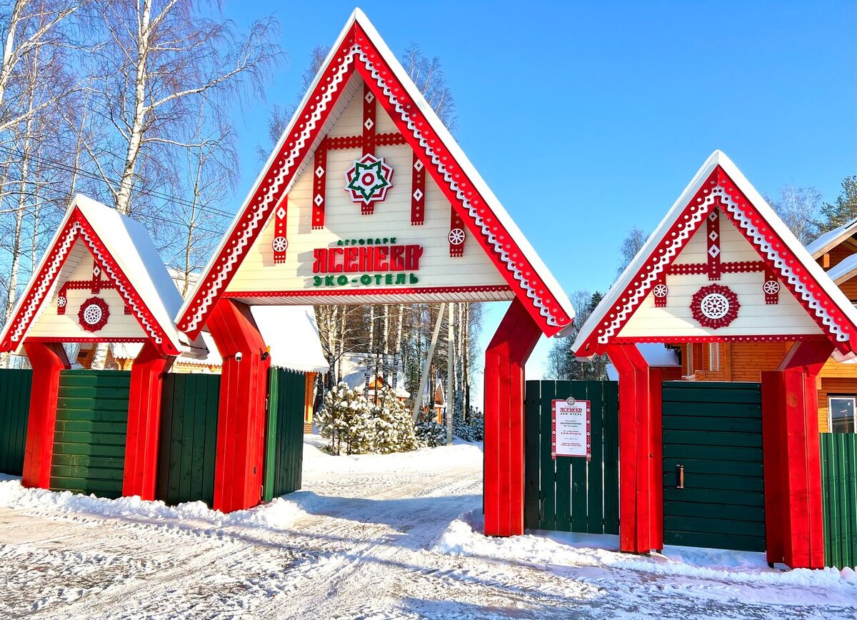 Агропарк Ясенево 3*, Ярославская область