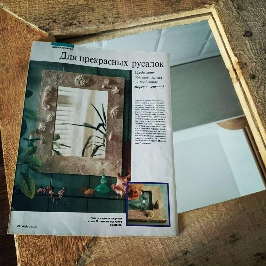 Тот самый, бережно хранимый, журнал