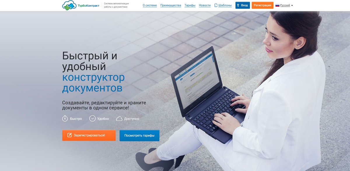 Турбоконтракт. Турбоконтракт