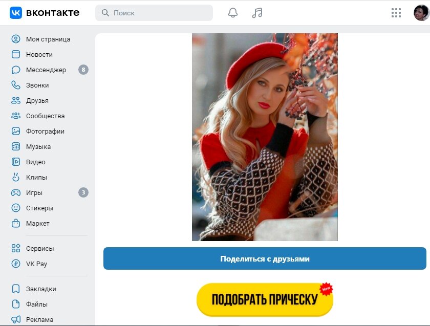 Соцсеть «ВКонтакте» запустила новые функции для создателей контента