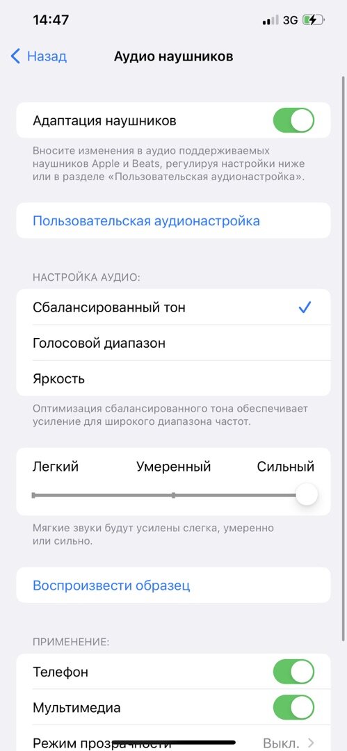 Скриншот примера меню где необходимо внести изменения
