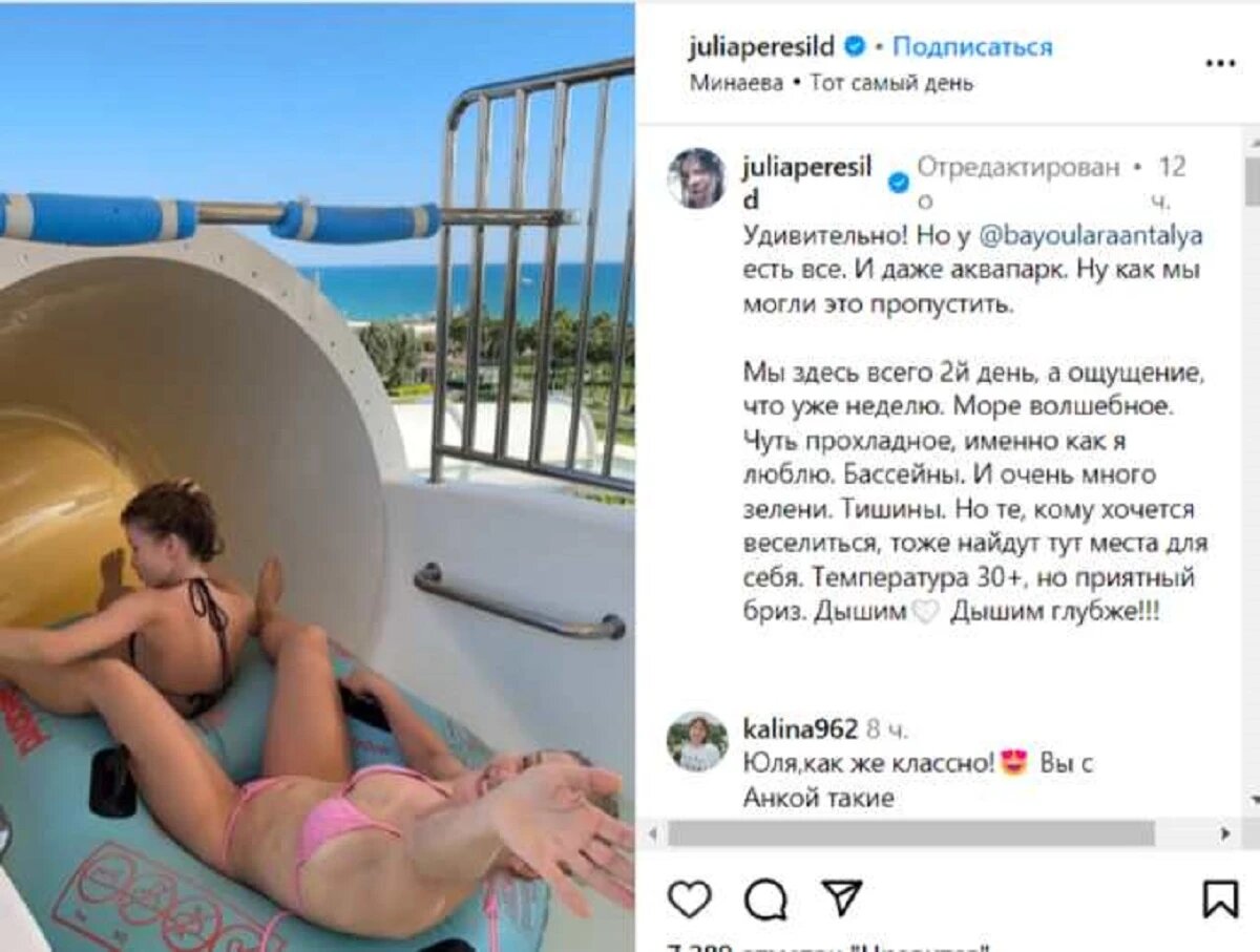 Юлия Пересильд / Instagram* (принадлежит Meta*, она запрещена в России и признана экстремистской)