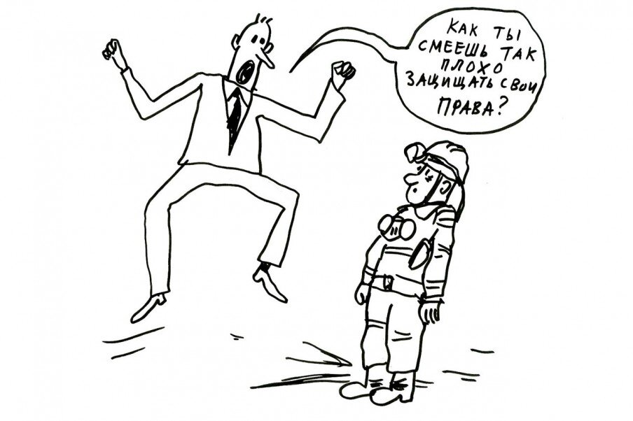 Рисунок: Дмитрий Петров / "Солидарность"