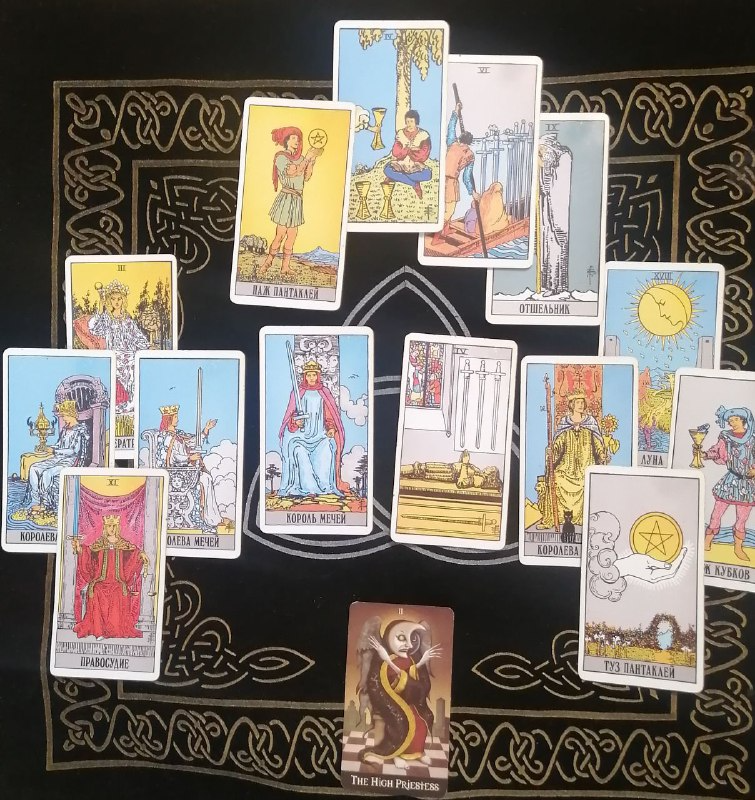 Расклад на месяц