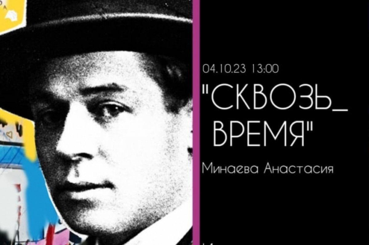    В Рязани пройдёт персональная выставка Анастасии Минаевой «Сквозь время»