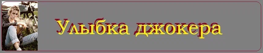 Машина неслась по живописной горной дороге, Светлана, привыкшая к среднероссийскому пейзажу, не могла оторвать взгляд от каменистых обрывов, заросших деревьями. В этих скалах отпечаталась печать веков.-2