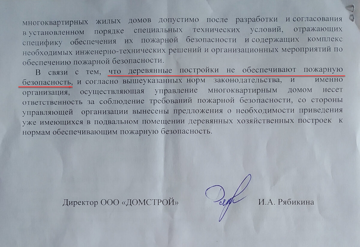 Лист требований артиста. Лист требований.