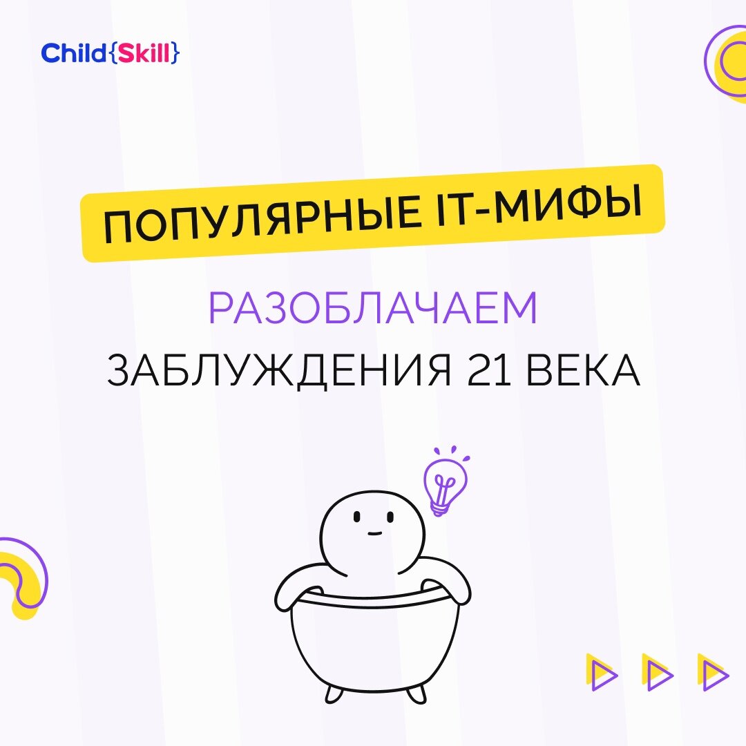 Международная онлайн-школа «Child Skill»