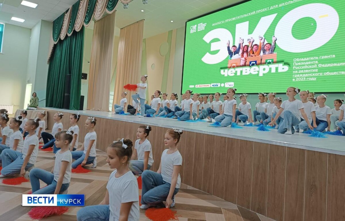    В Курске стартовал проект "ЭКО Четверть"