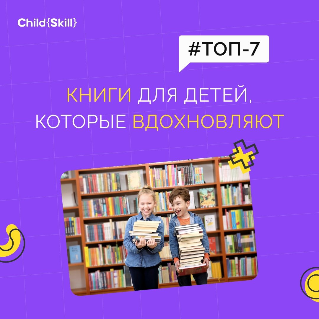 Международная онлайн-школа «Child Skill»