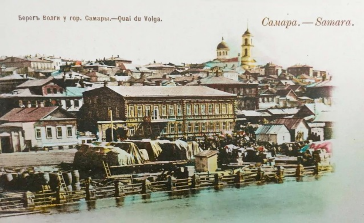 Самара более 100 лет назад в цвете