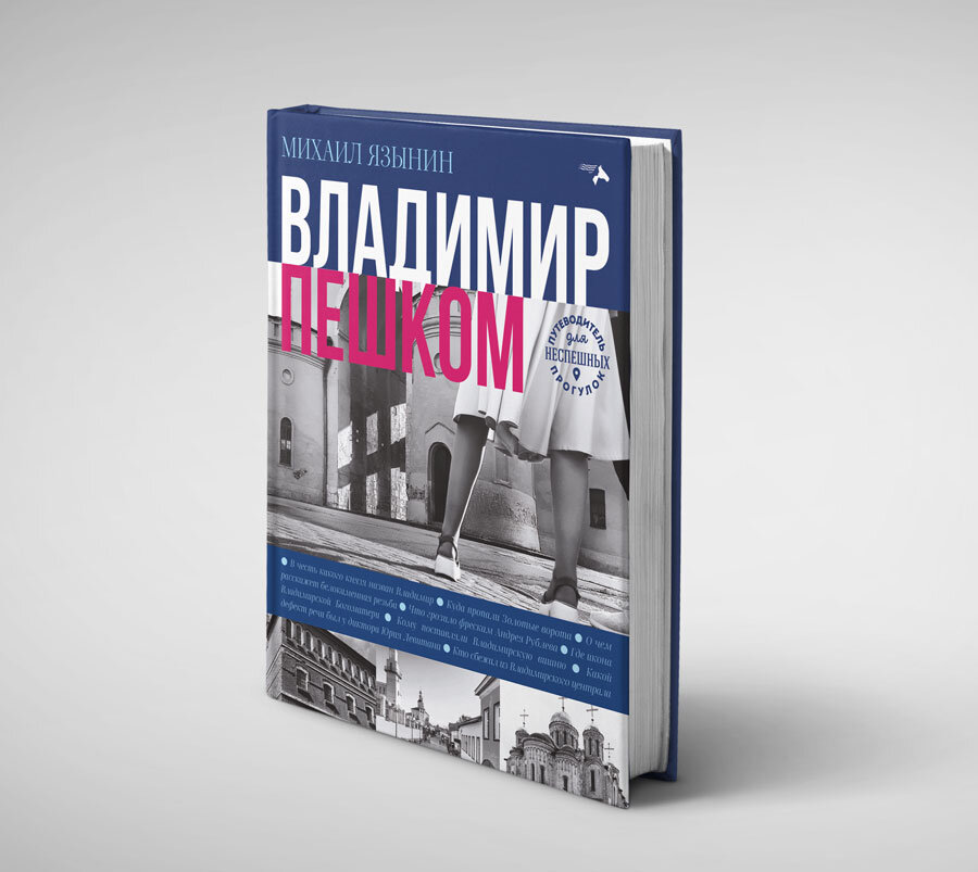 Так выглядит книга