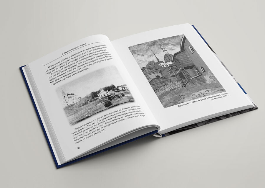 страницы книги