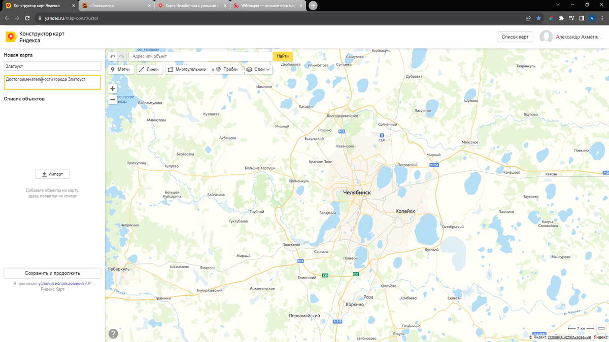 Конструктор карт и подборка меток.